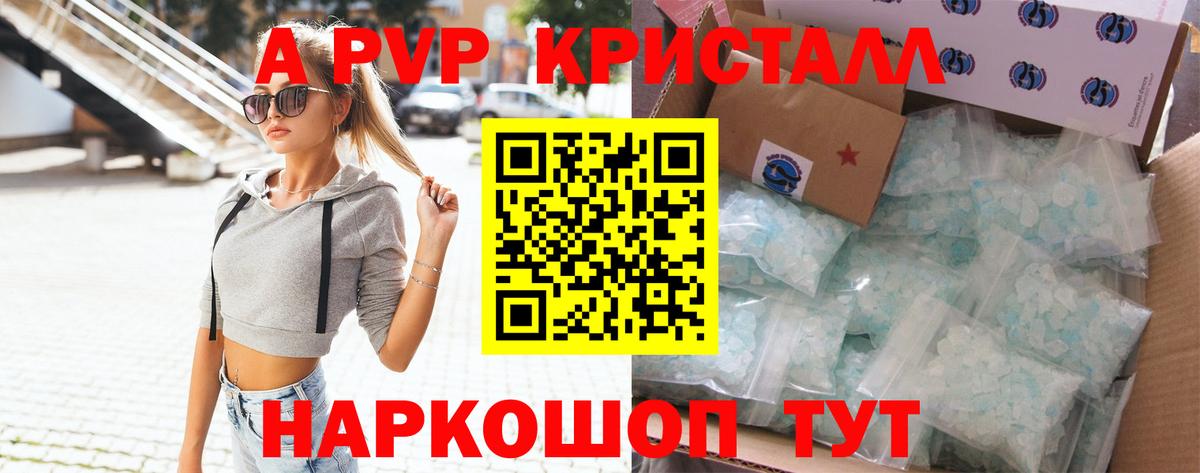 Богданович  Альфа ПВП Соль  A-PVP Соль  Вход с VPN 