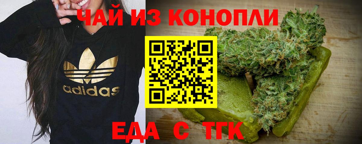 Cannafood марихуана  Вход с VPN  Богданович 
