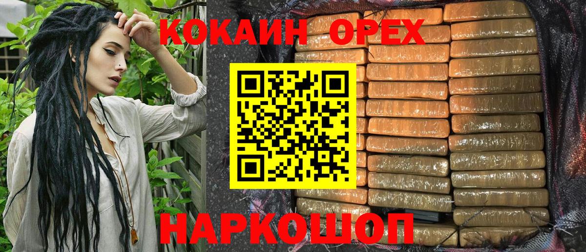 Богданович  COCAIN  Вход с VPN  COCAIN Эквадор 