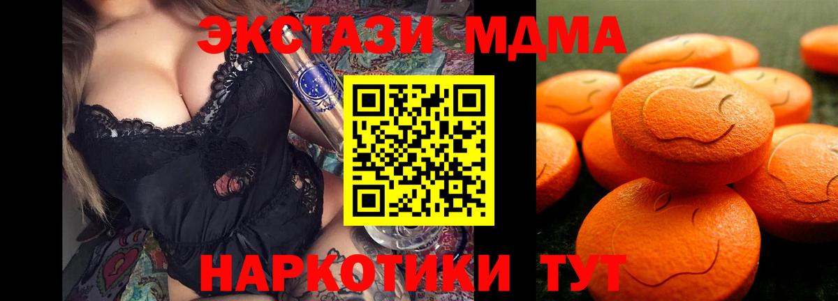 ЭКСТАЗИ  Ecstasy 280мг  Вход с VPN  Богданович 