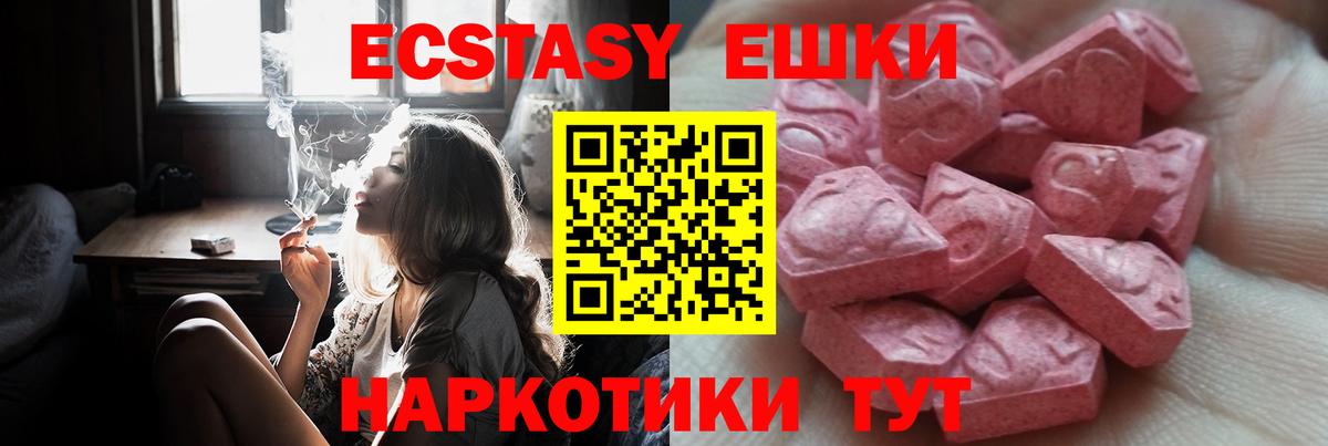 Ecstasy MDMA Богданович