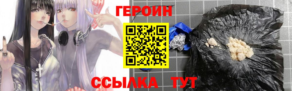 ГЕРОИН Heroin Богданович