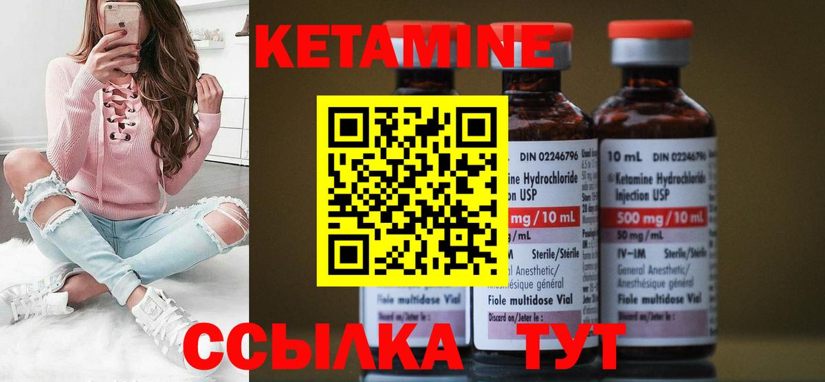 Кетамин VHQ  Вход с VPN  Богданович 