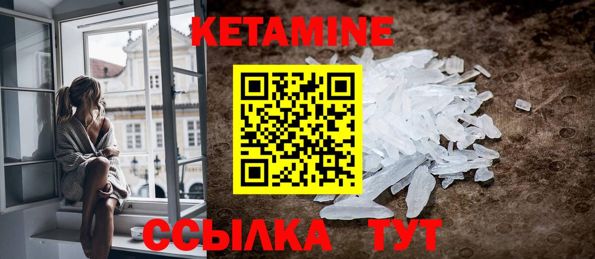 КЕТАМИН VHQ Богданович