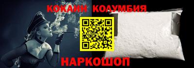 COCAINE Железноводск