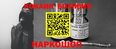 COCAINE Железноводск