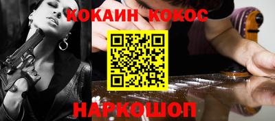 COCAINE Железноводск