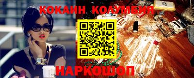 COCAINE Железноводск