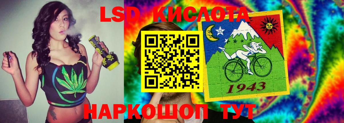 ЛСД экстази  LSD-25 экстази кислота  Вход с VPN  Богданович 