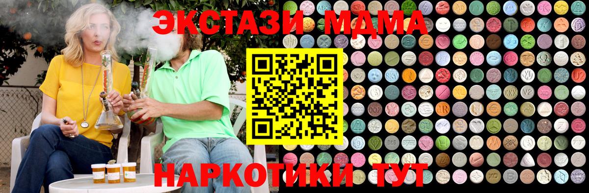 MDMA кристаллы Богданович