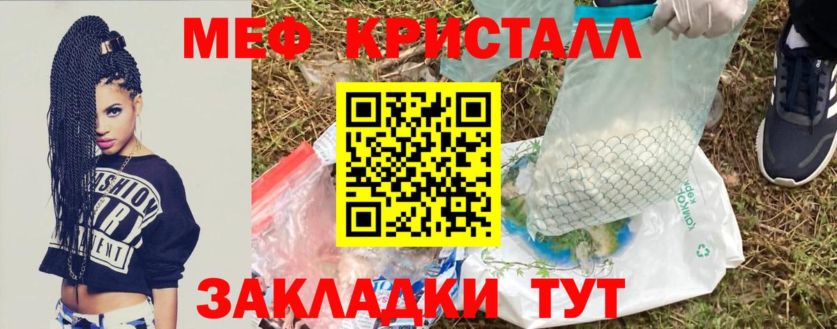 МЕФ  Меф мука  Вход с VPN  Меф мука  Богданович 