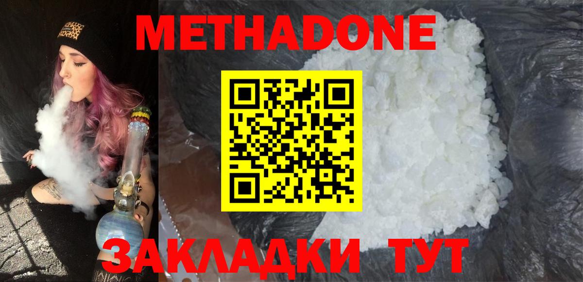 Богданович  Метадон белоснежный  Вход с VPN 