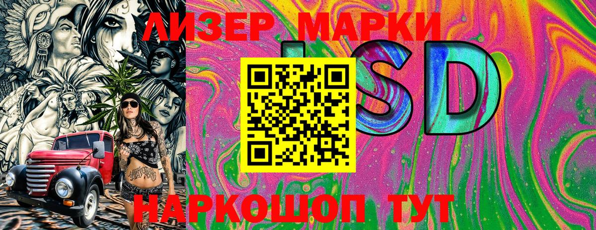 Марки 25I-NBOMe 1,8мг  Марки 25I-NBOMe 1,8мг  Богданович  Вход с VPN 