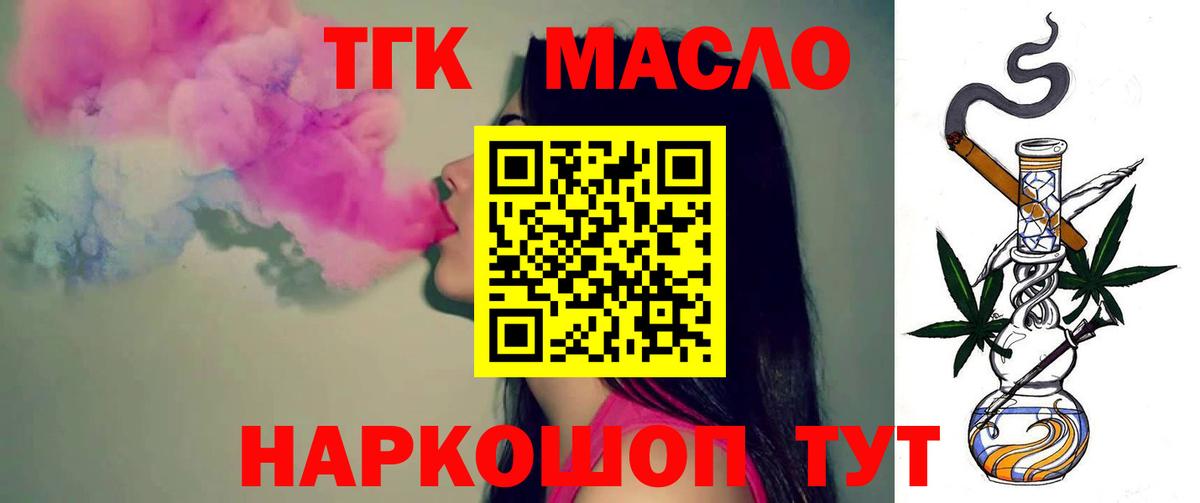 Дистиллят ТГК Wax Богданович